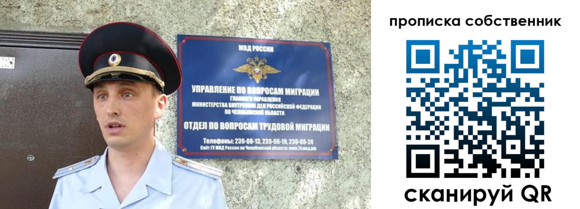 прописка штамп в Вичуге