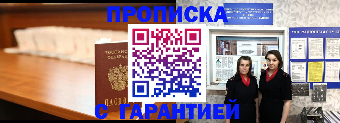 прописка паспорт в Вичуге