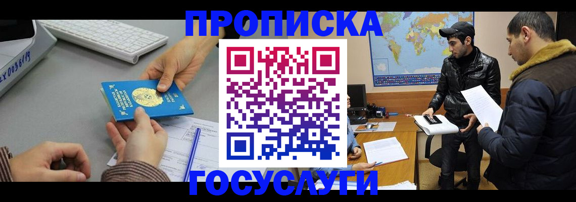 временная регистрация в Вичуге