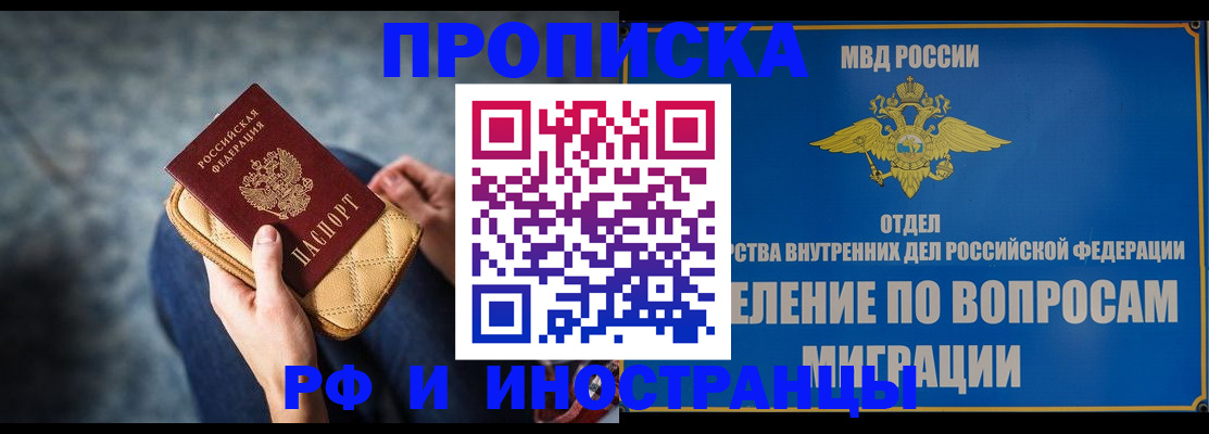 купить прописку в Вичуге