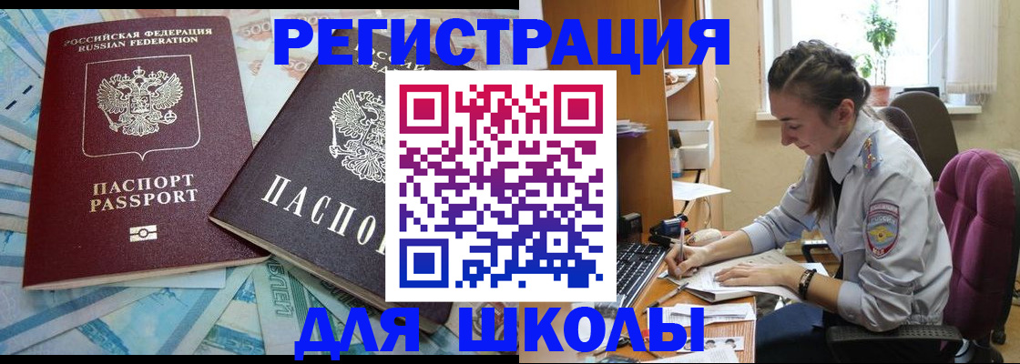 прописка 2025 в Вичуге