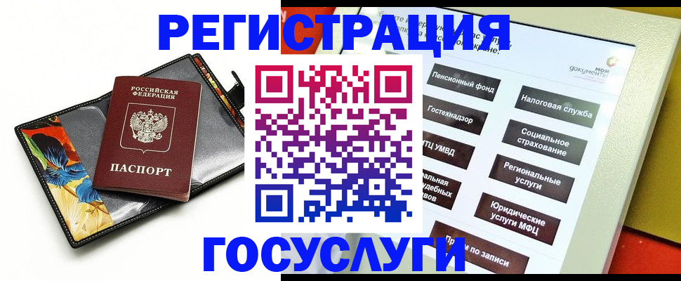 прописка гарантия в Вичуге