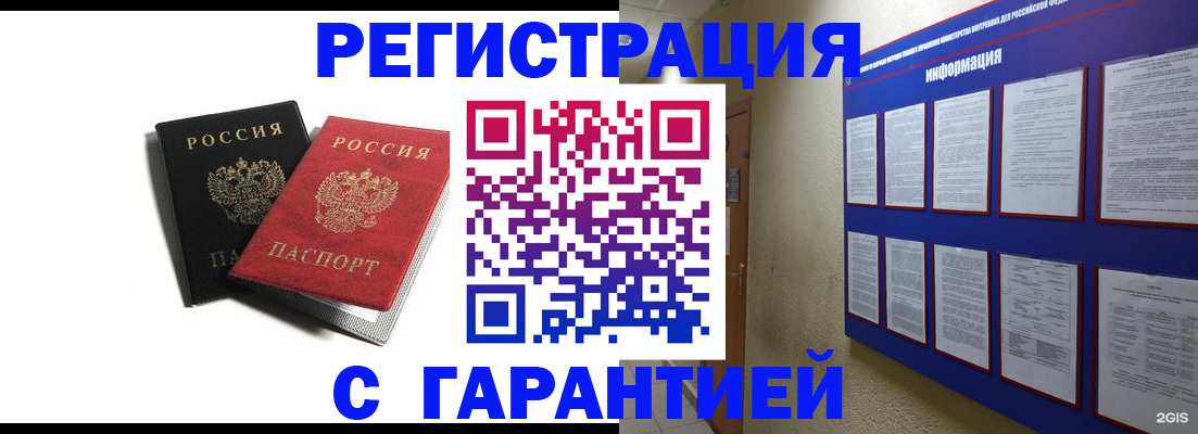 регистрация для дет. сада в Вичуге