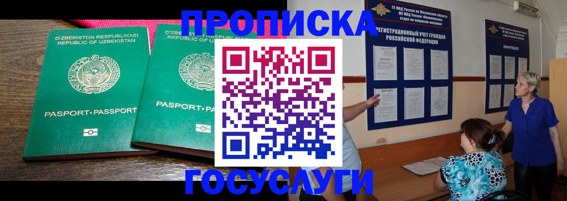 регистрация для дет. сада в Вичуге